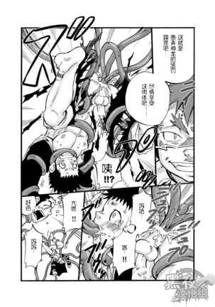 D☆R☆2 - Dragon Rush 2 - Page 12