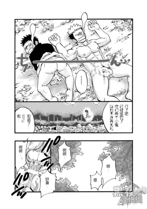 D☆R☆2 - Dragon Rush 2 Page #26