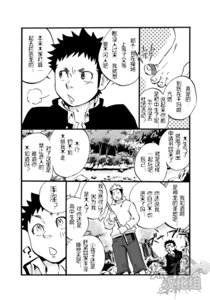 D☆R☆2 - Dragon Rush 2 - Page 3
