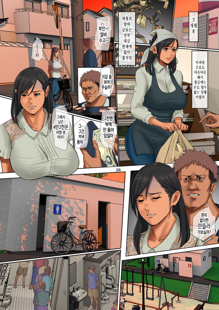 Yurikago Uri no Tsuma