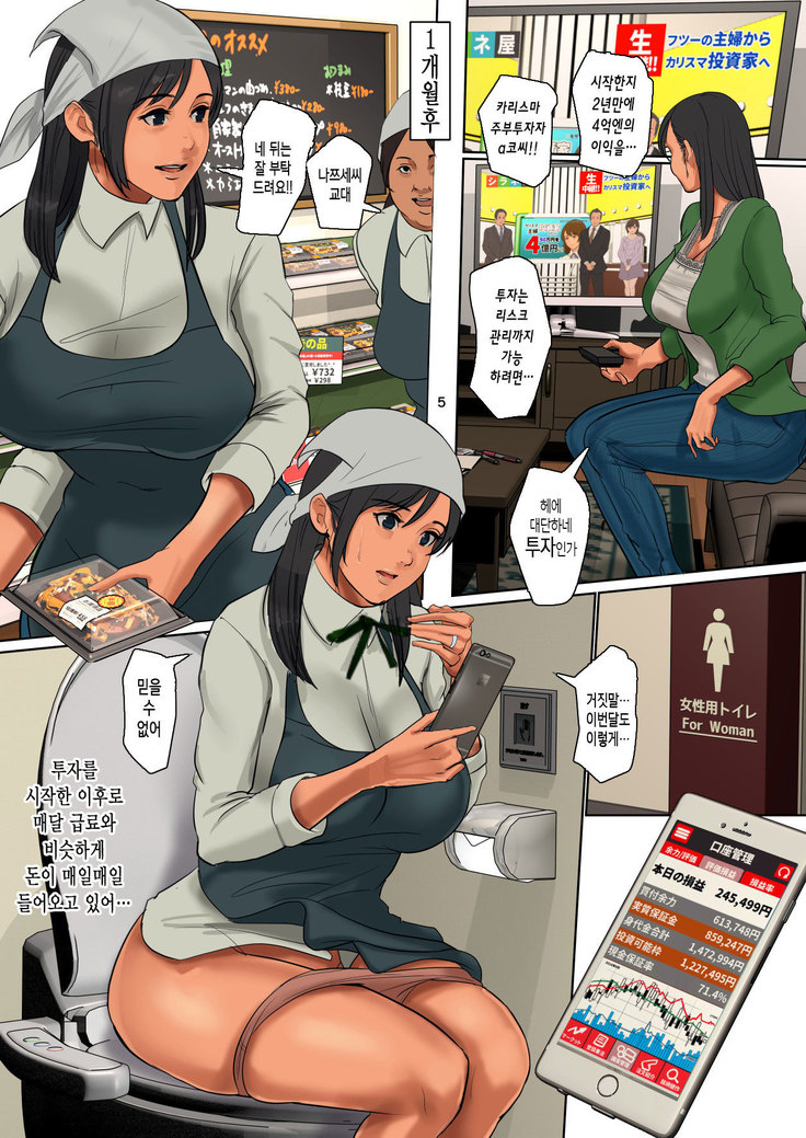 Yurikago Uri no Tsuma
