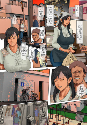 Yurikago Uri no Tsuma Page #26