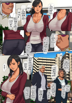 Yurikago Uri no Tsuma Page #36