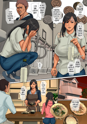 Yurikago Uri no Tsuma Page #31