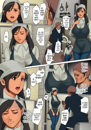 Yurikago Uri no Tsuma Page #14