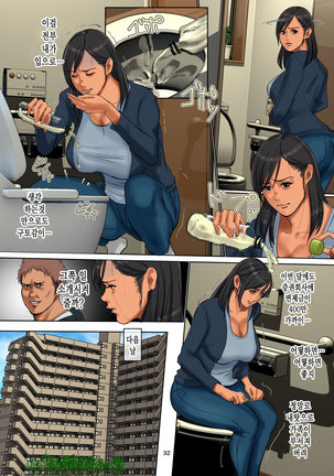 Yurikago Uri no Tsuma Page #32
