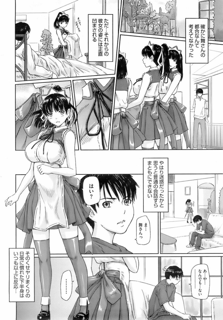 Mai Favorite 3