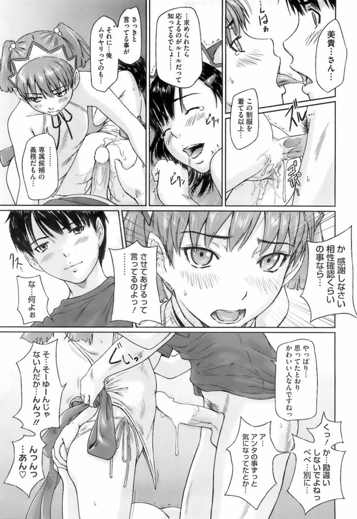 Mai Favorite 3