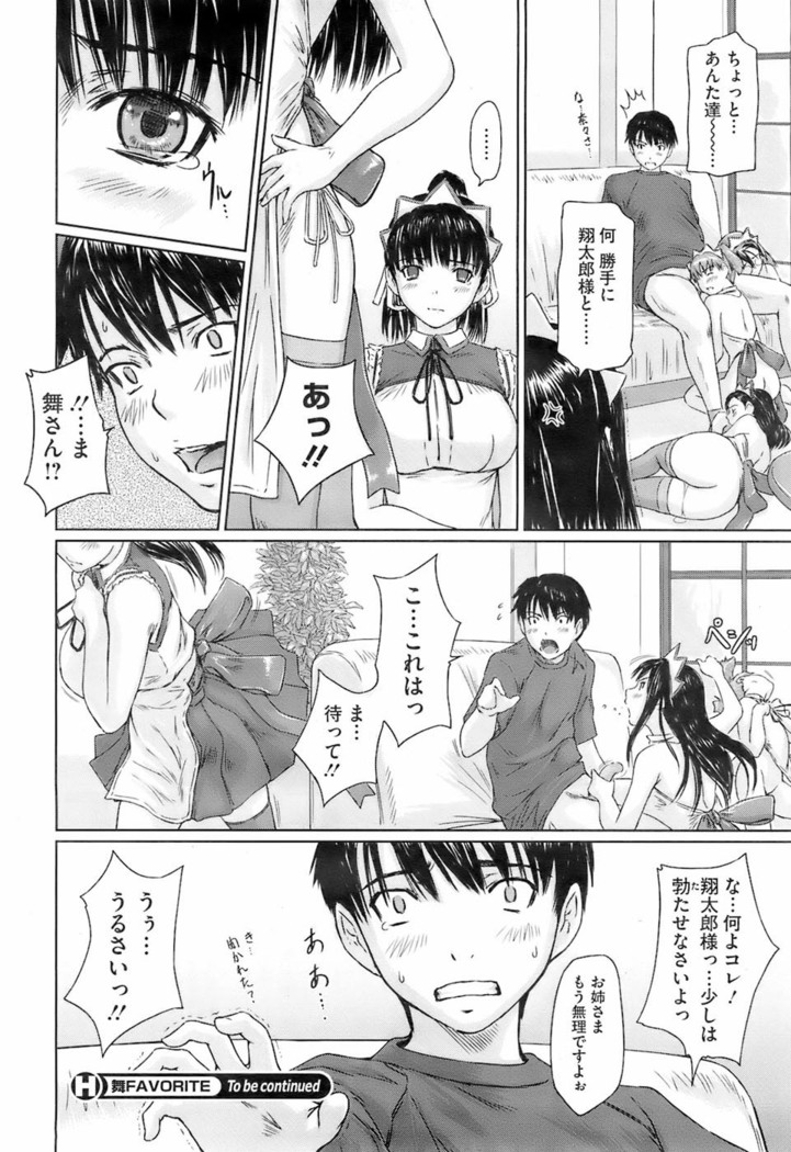 Mai Favorite 3