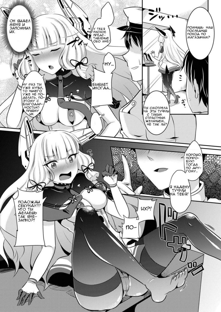 Murakumo-chan no Karei naru Fukushuugeki