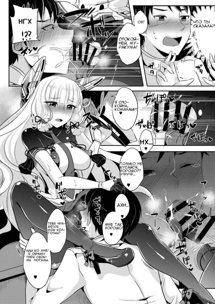 Murakumo-chan no Karei naru Fukushuugeki