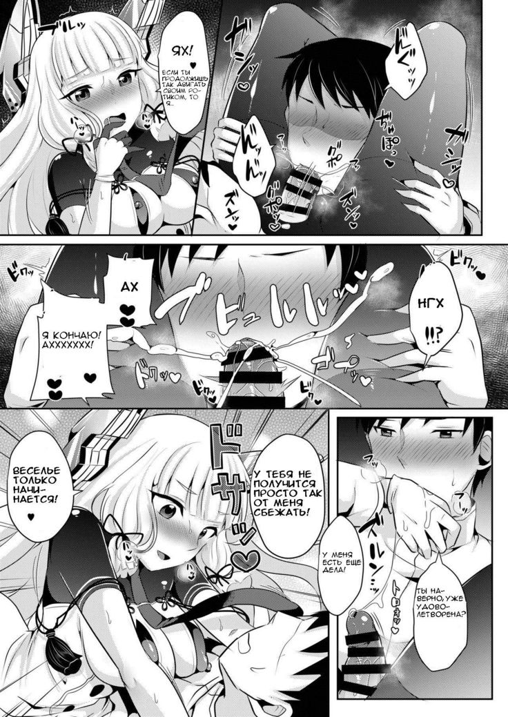 Murakumo-chan no Karei naru Fukushuugeki