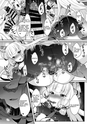 Murakumo-chan no Karei naru Fukushuugeki Page #14