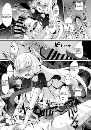 Murakumo-chan no Karei naru Fukushuugeki Page #13