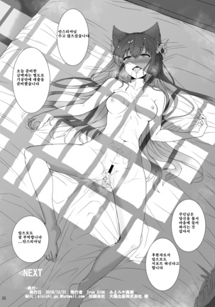 Anthuria Page #27