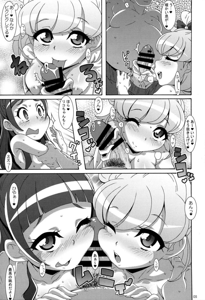 Amai Nioi