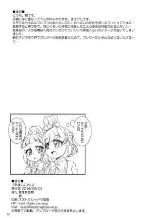 Amai Nioi Page #21