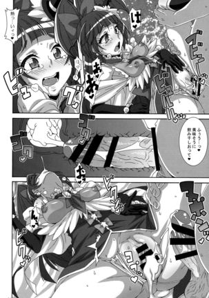 Amai Nioi Page #15
