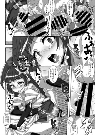 Amai Nioi Page #13
