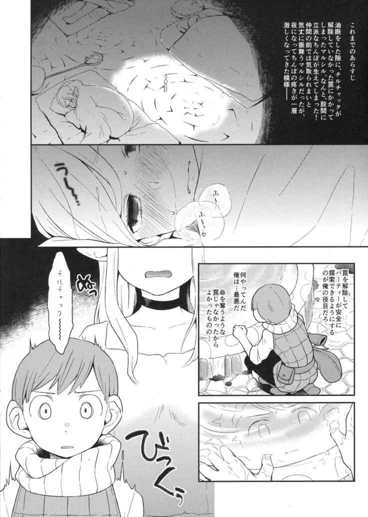 Marcille Gohan