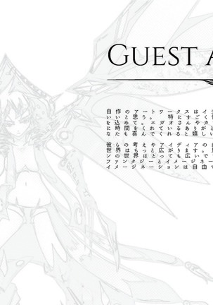 Codex Libido : Mundus Page #36