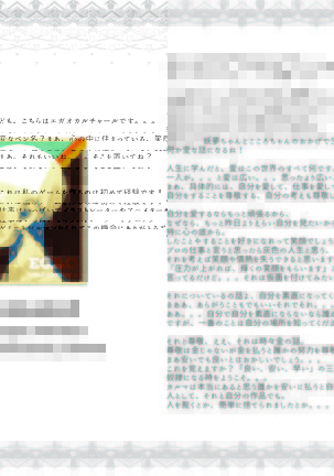 Codex Libido : Mundus Page #43