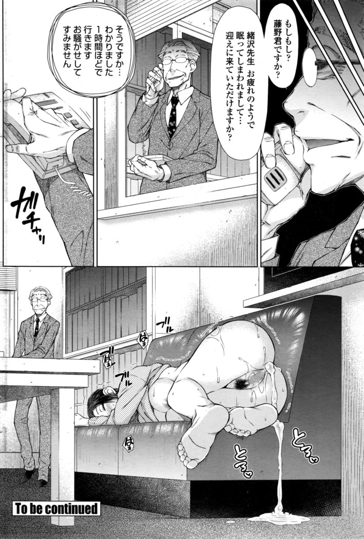 ○○○ Suki na Boku no Yome ga Jokyoushi na Kudan 1-8 jikanme