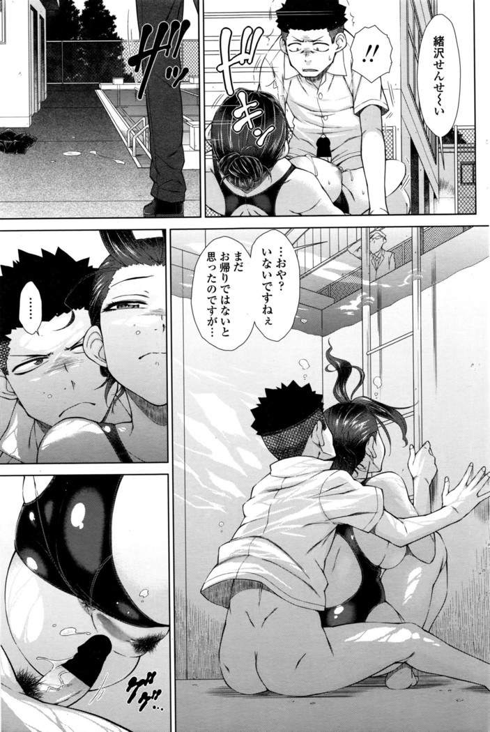 ○○○ Suki na Boku no Yome ga Jokyoushi na Kudan 1-8 jikanme
