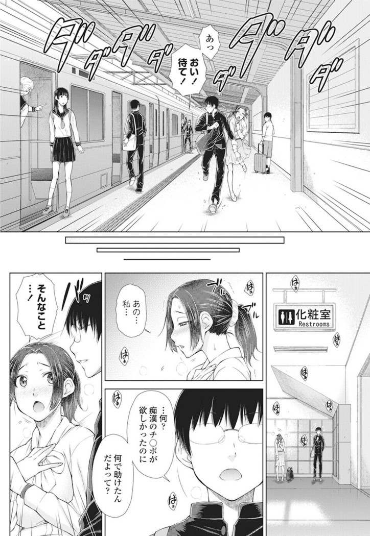○○○ Suki na Boku no Yome ga Jokyoushi na Kudan 1-8 jikanme