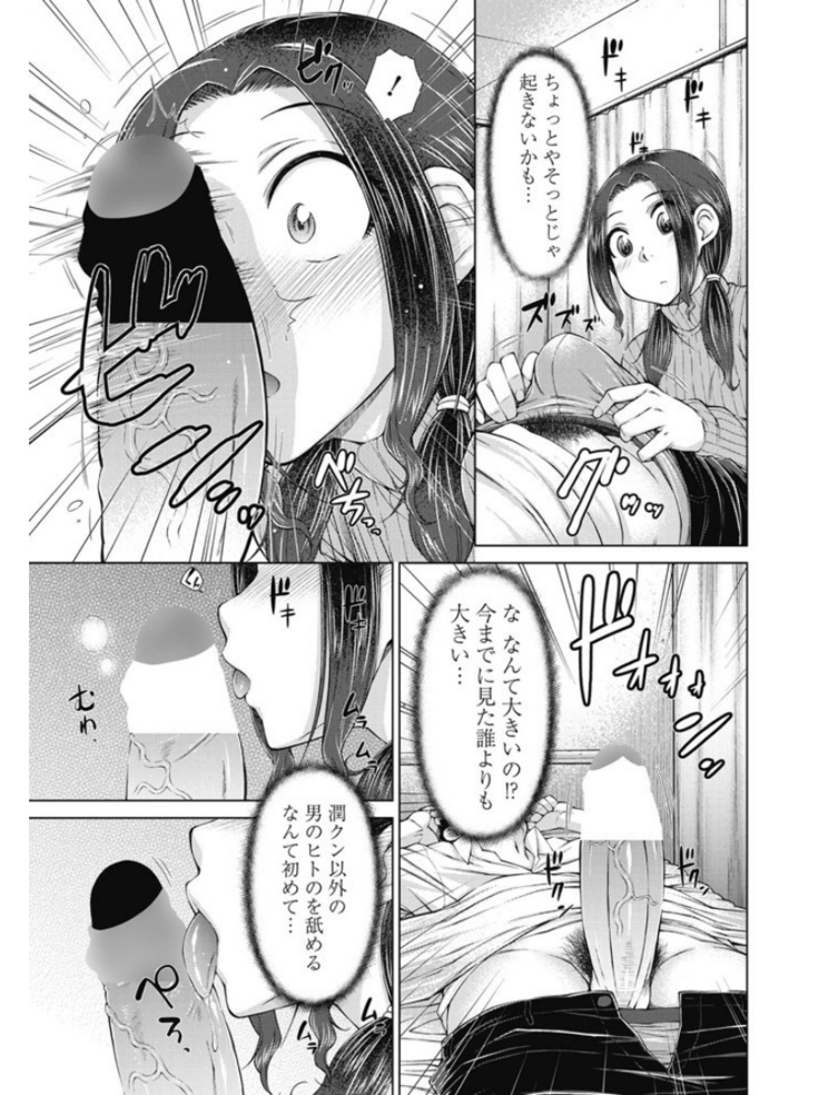 ○○○ Suki na Boku no Yome ga Jokyoushi na Kudan 1-8 jikanme