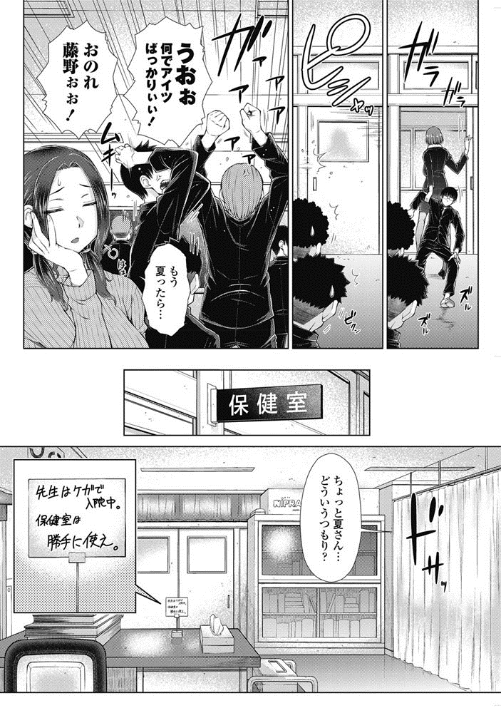 ○○○ Suki na Boku no Yome ga Jokyoushi na Kudan 1-8 jikanme