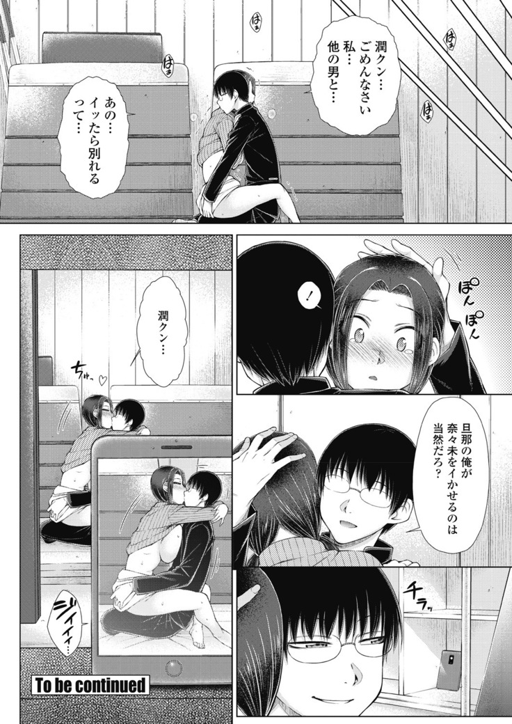 ○○○ Suki na Boku no Yome ga Jokyoushi na Kudan 1-8 jikanme