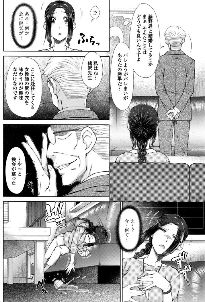 ○○○ Suki na Boku no Yome ga Jokyoushi na Kudan 1-8 jikanme