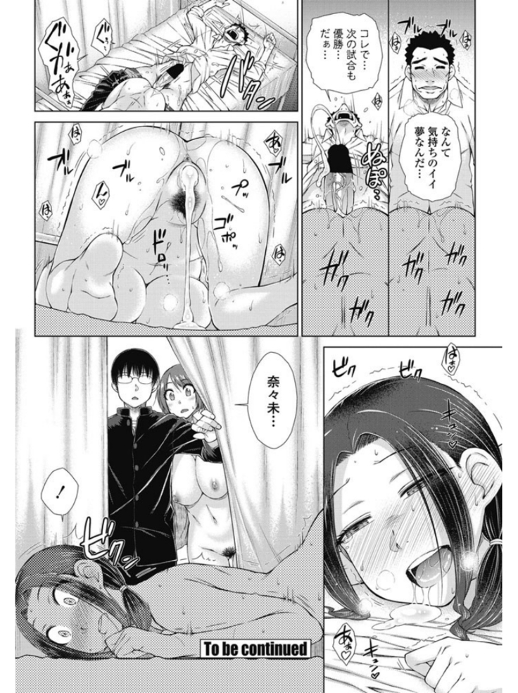 ○○○ Suki na Boku no Yome ga Jokyoushi na Kudan 1-8 jikanme