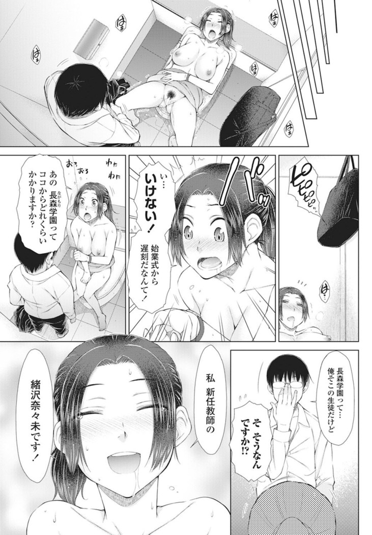 ○○○ Suki na Boku no Yome ga Jokyoushi na Kudan 1-8 jikanme
