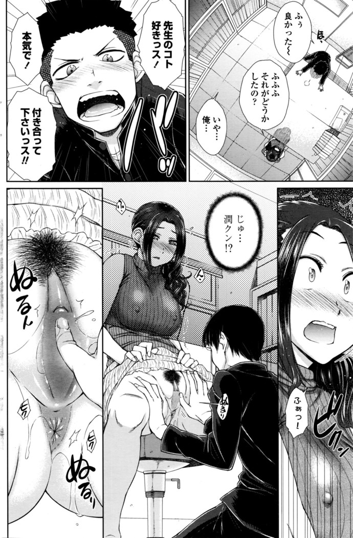 ○○○ Suki na Boku no Yome ga Jokyoushi na Kudan 1-8 jikanme