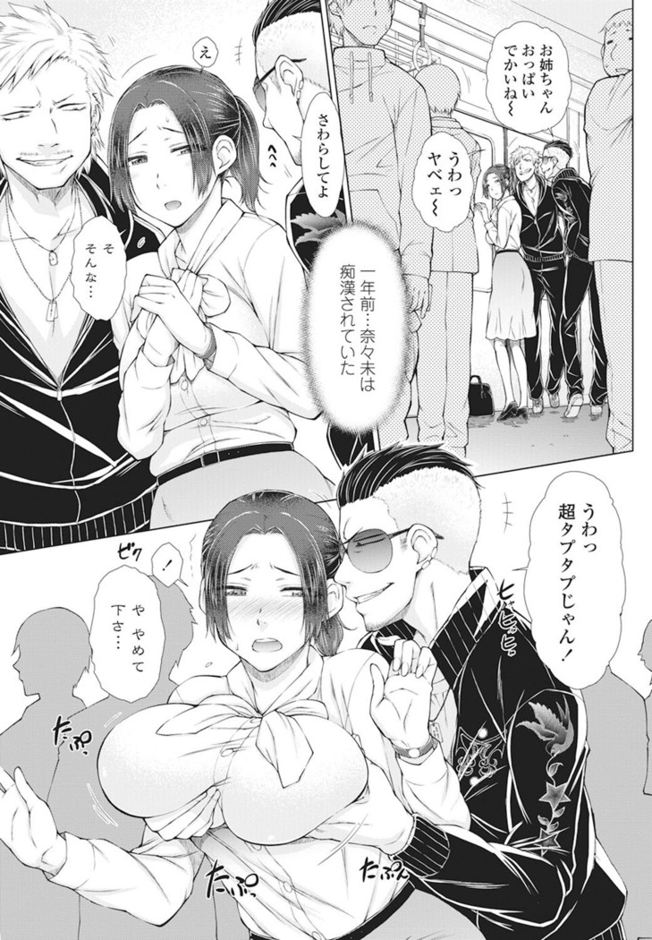○○○ Suki na Boku no Yome ga Jokyoushi na Kudan 1-8 jikanme