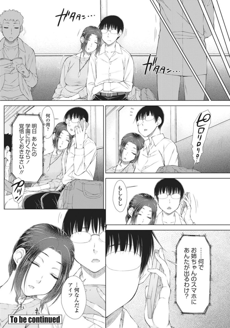 ○○○ Suki na Boku no Yome ga Jokyoushi na Kudan 1-8 jikanme