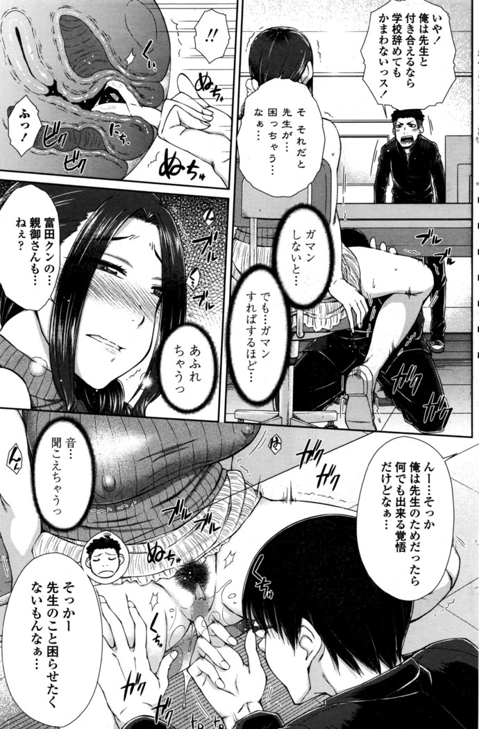 ○○○ Suki na Boku no Yome ga Jokyoushi na Kudan 1-8 jikanme
