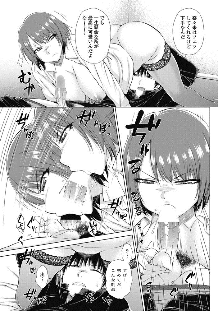 ○○○ Suki na Boku no Yome ga Jokyoushi na Kudan 1-8 jikanme
