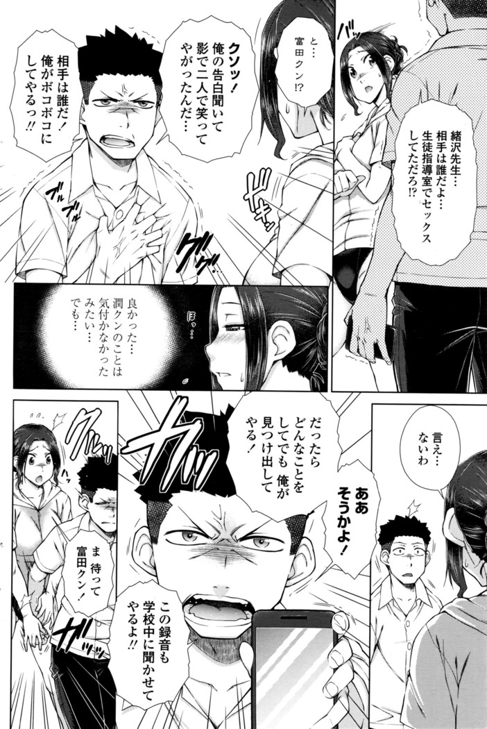 ○○○ Suki na Boku no Yome ga Jokyoushi na Kudan 1-8 jikanme