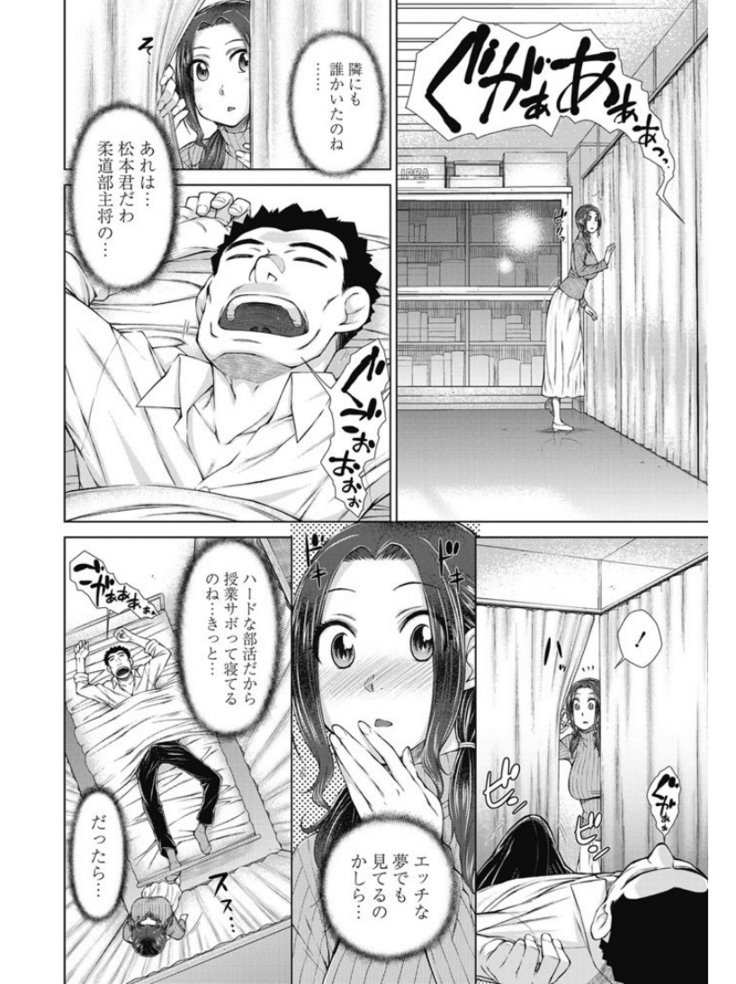 ○○○ Suki na Boku no Yome ga Jokyoushi na Kudan 1-8 jikanme