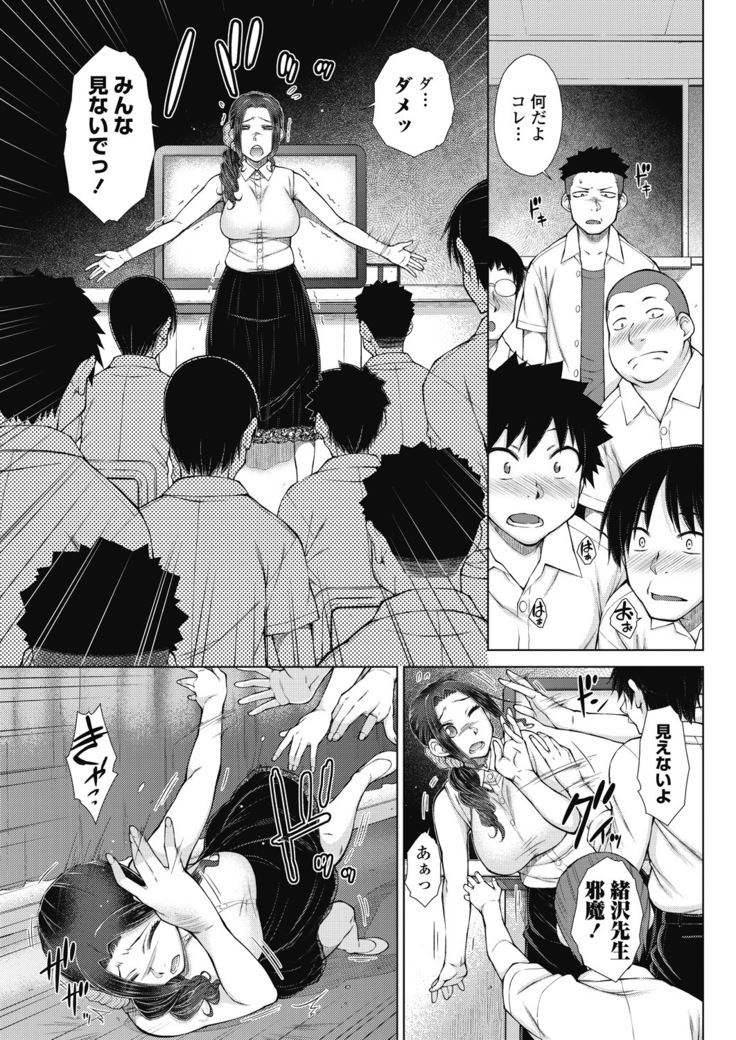 ○○○ Suki na Boku no Yome ga Jokyoushi na Kudan 1-8 jikanme
