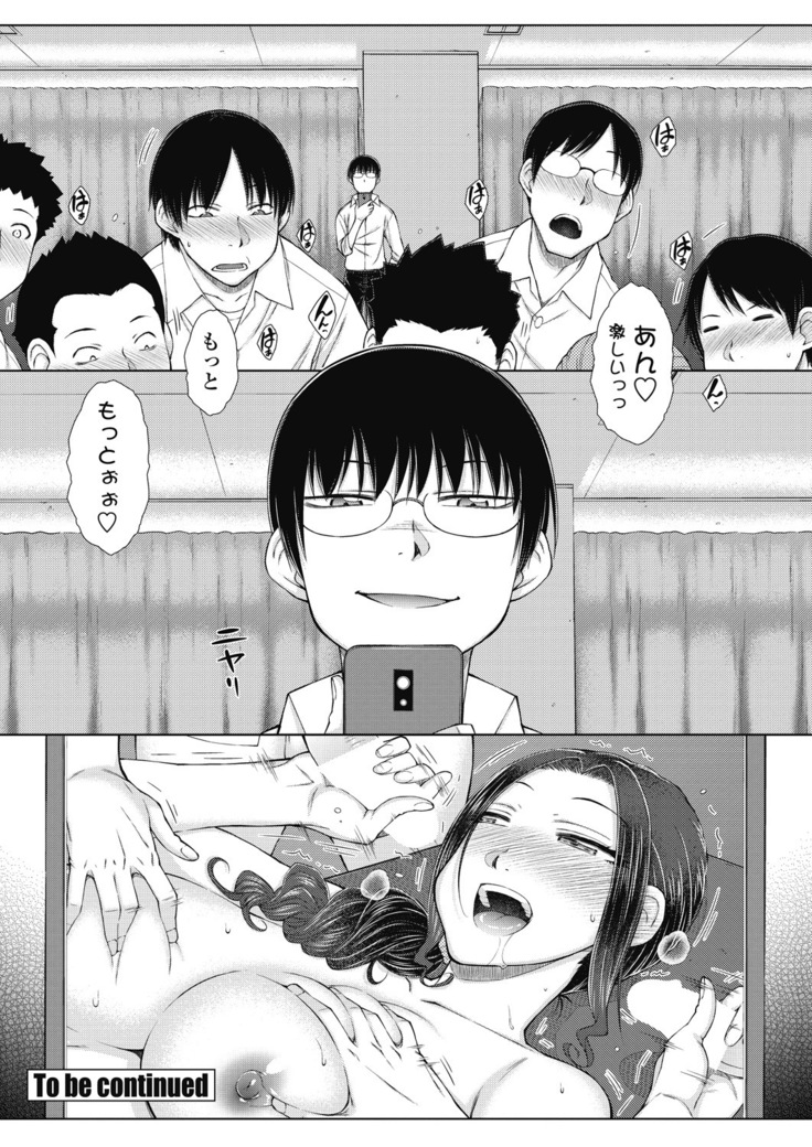 ○○○ Suki na Boku no Yome ga Jokyoushi na Kudan 1-8 jikanme