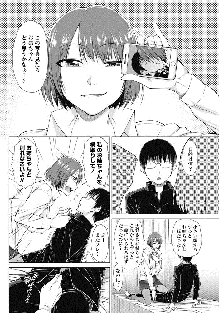 ○○○ Suki na Boku no Yome ga Jokyoushi na Kudan 1-8 jikanme