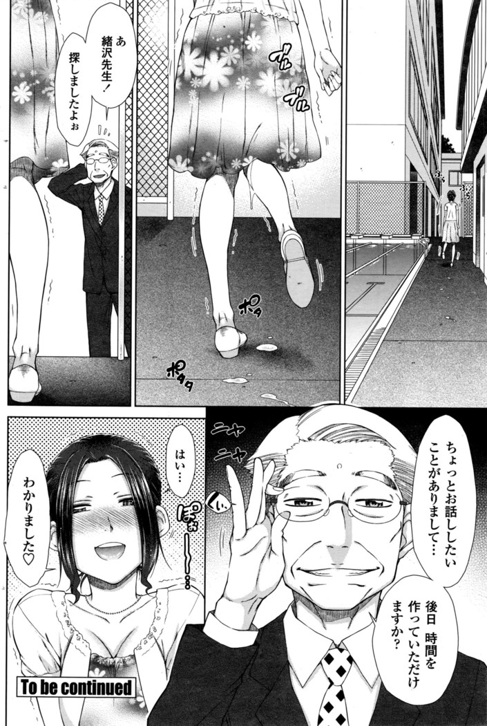 ○○○ Suki na Boku no Yome ga Jokyoushi na Kudan 1-8 jikanme