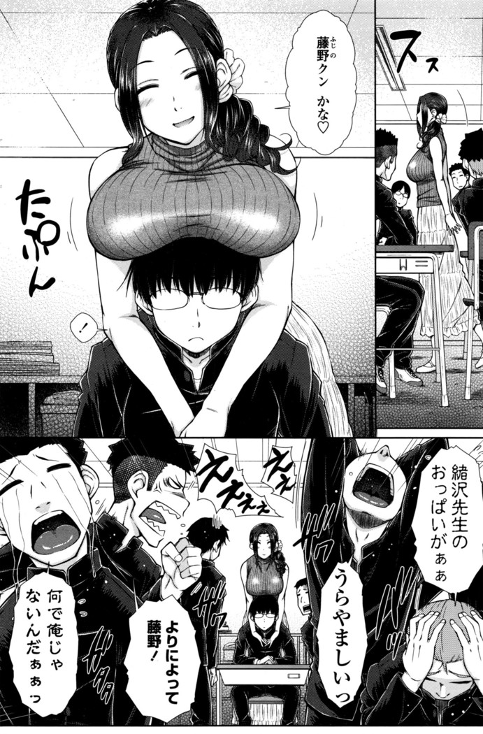 ○○○ Suki na Boku no Yome ga Jokyoushi na Kudan 1-8 jikanme
