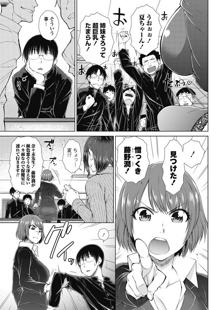 ○○○ Suki na Boku no Yome ga Jokyoushi na Kudan 1-8 jikanme
