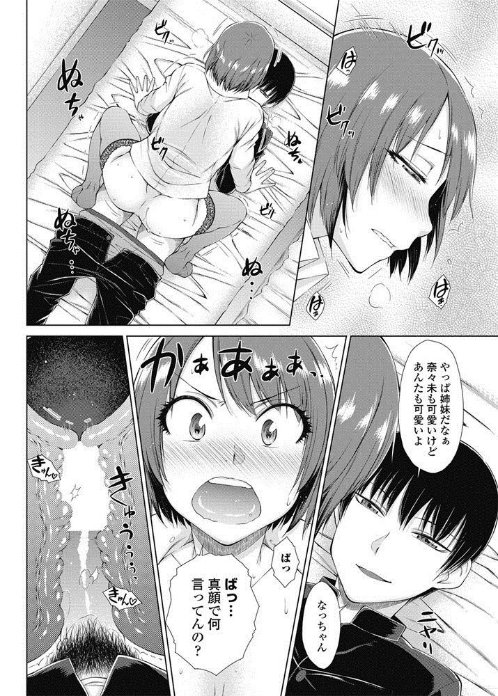 ○○○ Suki na Boku no Yome ga Jokyoushi na Kudan 1-8 jikanme