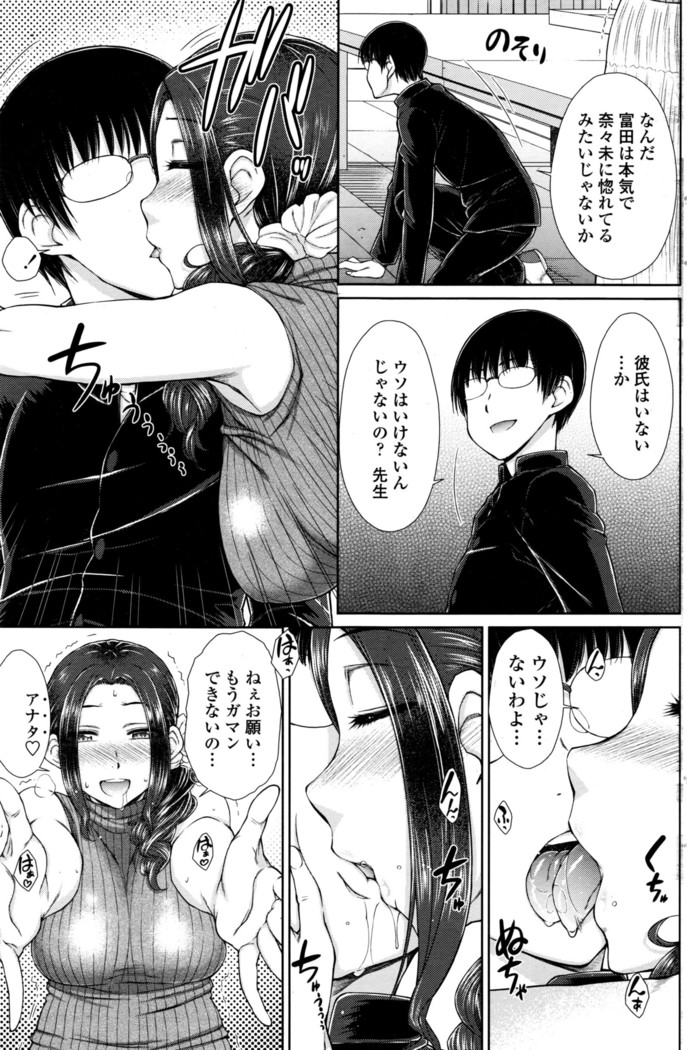 ○○○ Suki na Boku no Yome ga Jokyoushi na Kudan 1-8 jikanme